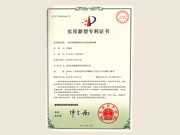 實(shí)用新型專(zhuān)利證書(shū)9